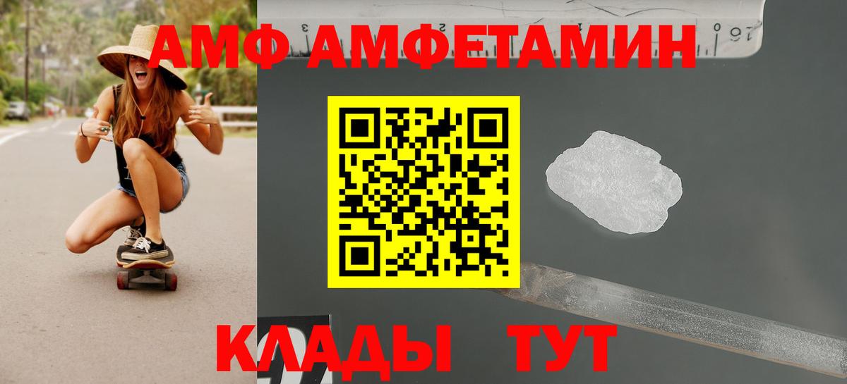 Амфетамин 97% Крымск