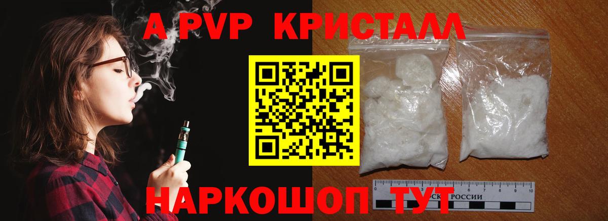 A-PVP крисы CK  Alpha-PVP кристаллы  Вход с VPN  Альфа ПВП  Крымск 