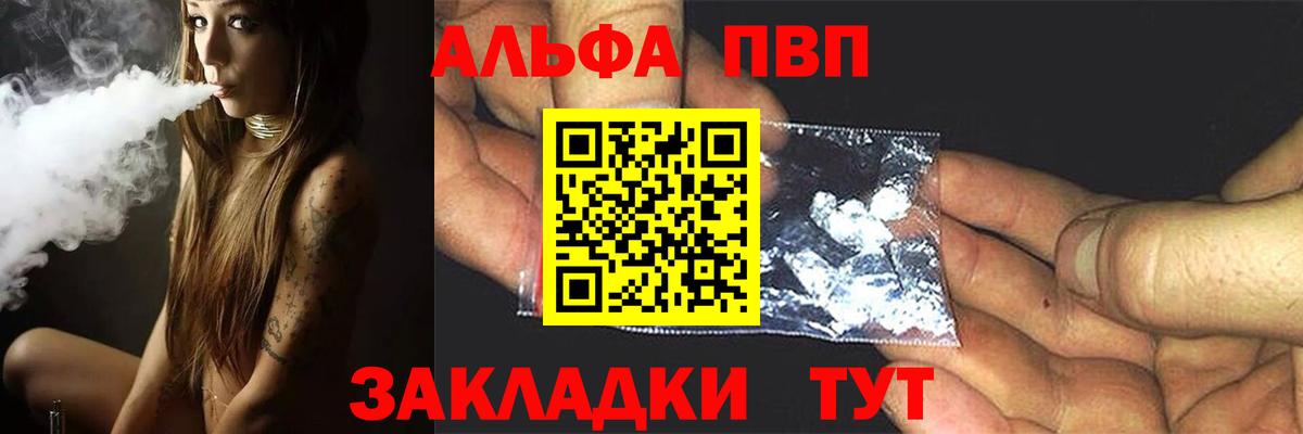 Alpha-PVP кристаллы Крымск