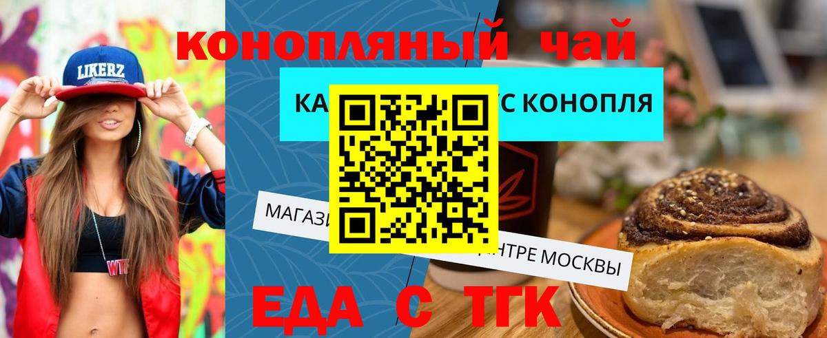 Печенье с ТГК марихуана Крымск