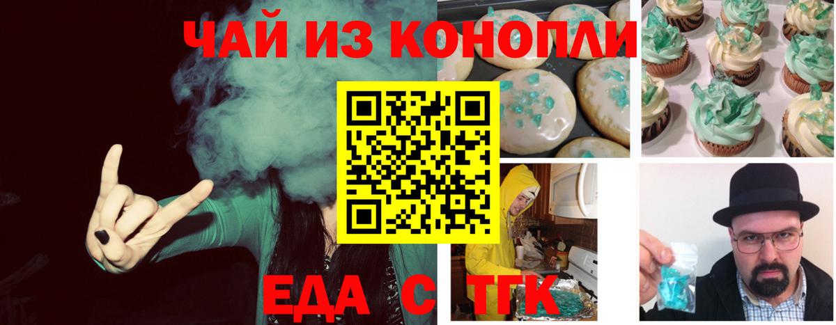 Крымск  Canna-Cookies конопля  Вход с VPN 