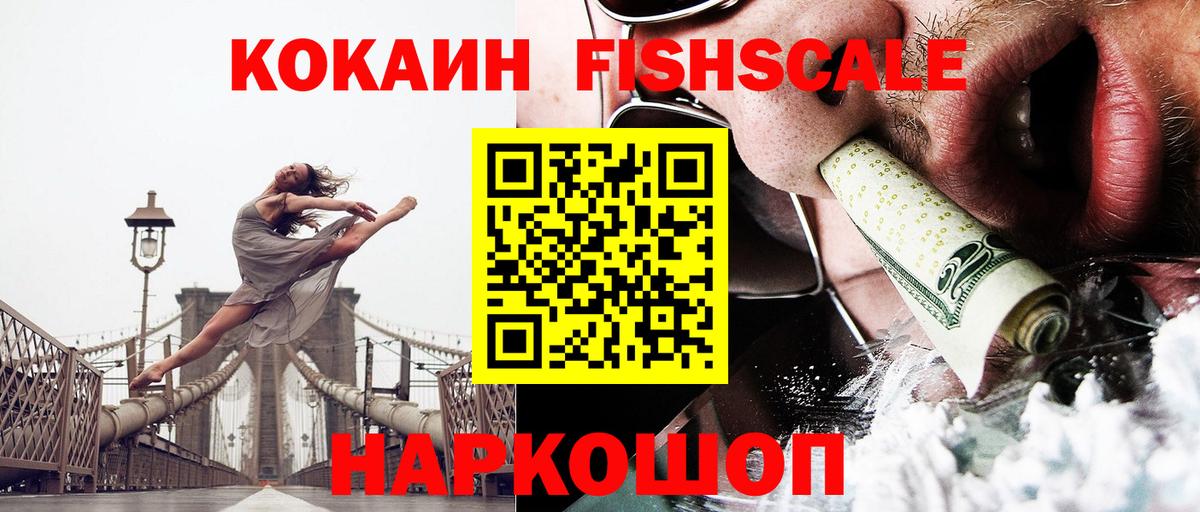 КОКАИН 98%  Кокаин 99%  Вход с VPN  Крымск 