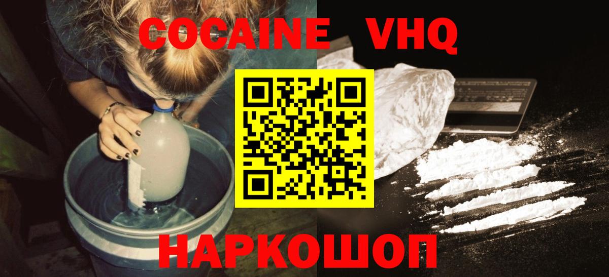 Cocaine Боливия Крымск