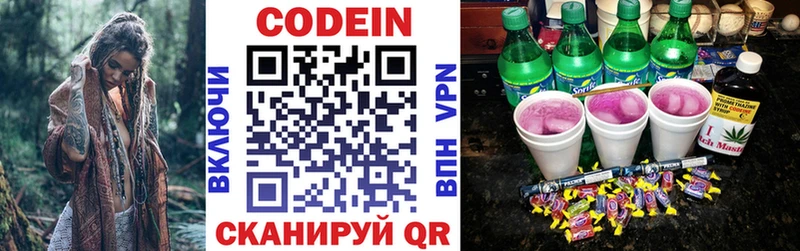 как найти наркотики  Крымск  Кодеиновый сироп Lean Purple Drank 