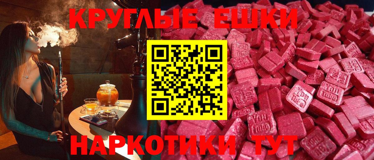 Ecstasy VHQ  ЭКСТАЗИ  Крымск  Ecstasy 280мг  Вход с VPN 