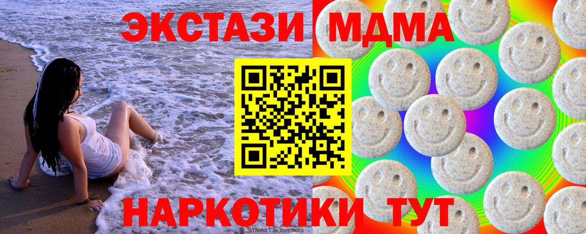 Экстази круглые Крымск