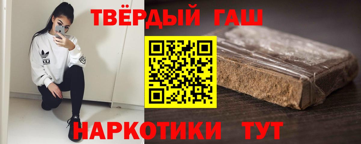 Крымск  ГАШ хэш  Гашиш  Вход с VPN  ГАШ AMNESIA HAZE 
