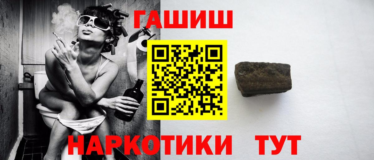 Гашиш  Крымск  ГАШИШ гашик 