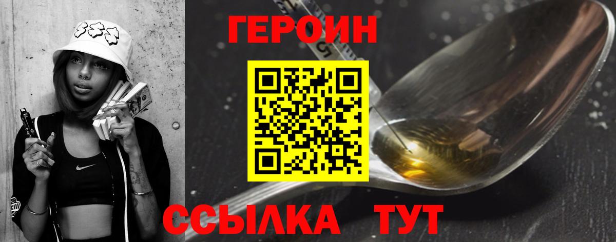 Крымск  ГЕРОИН Афган  ГЕРОИН  Вход с VPN 