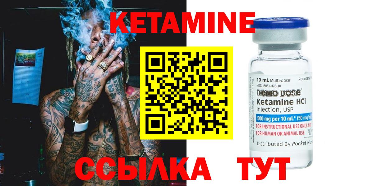 Кетамин VHQ  kraken   Крымск  Вход с VPN 