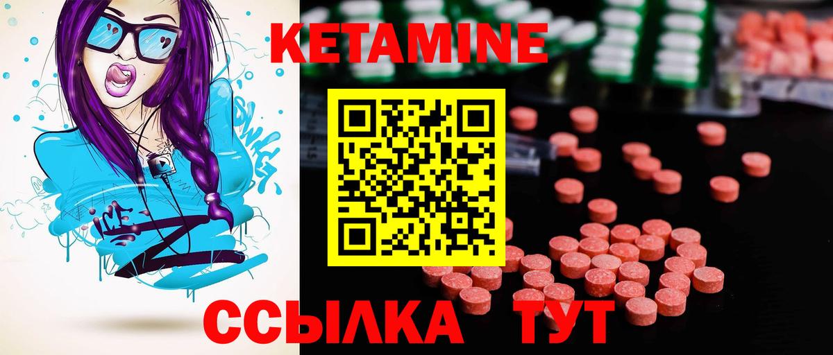 Кетамин ketamine  Крымск 