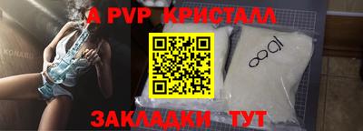 а пвп мука Гусев