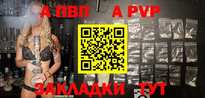 а пвп мука Гусев