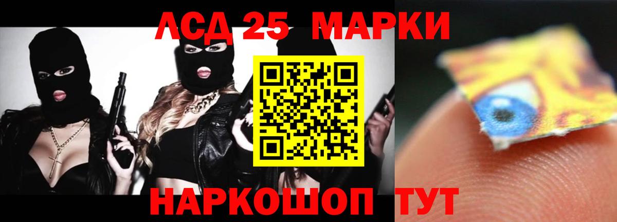 LSD-25 экстази кислота  ЛСД экстази кислота  Крымск 