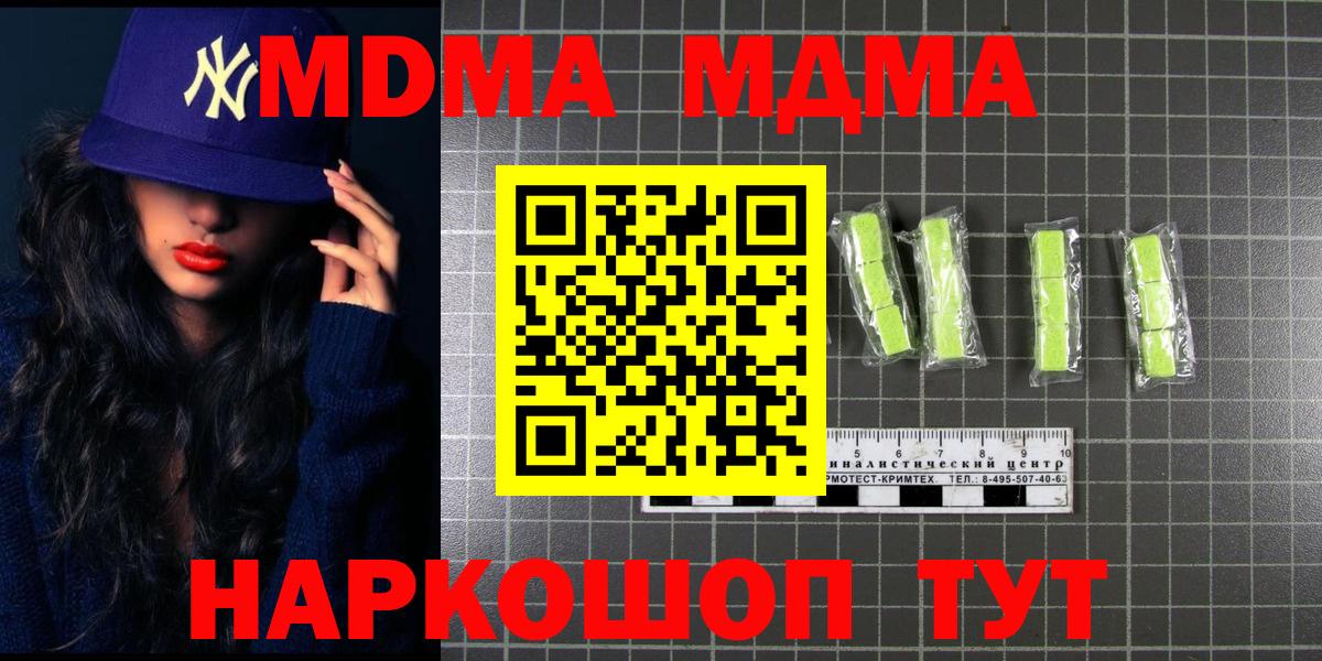 МДМА Molly Крымск