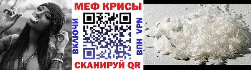 Мефедрон VHQ  Крымск 