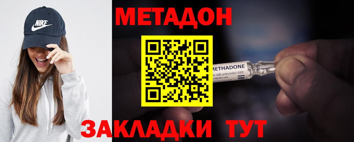 Метадон кристалл  Вход с VPN  Метадон кристалл  Крымск 