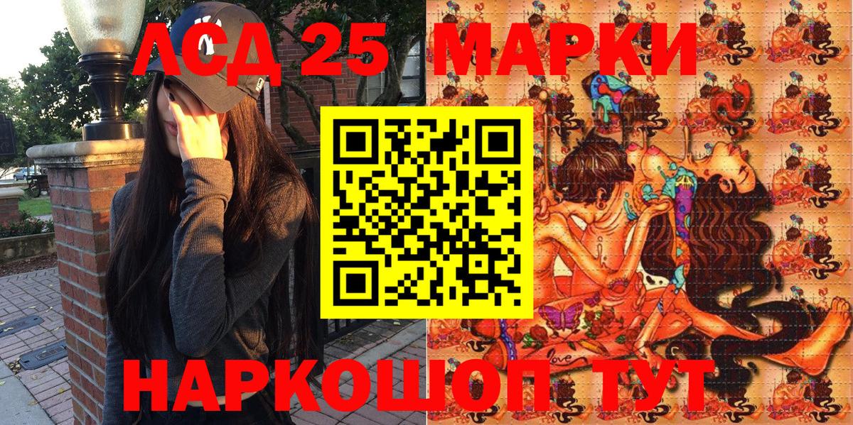 Марки 25I-NBOMe 1,8мг  Крымск 