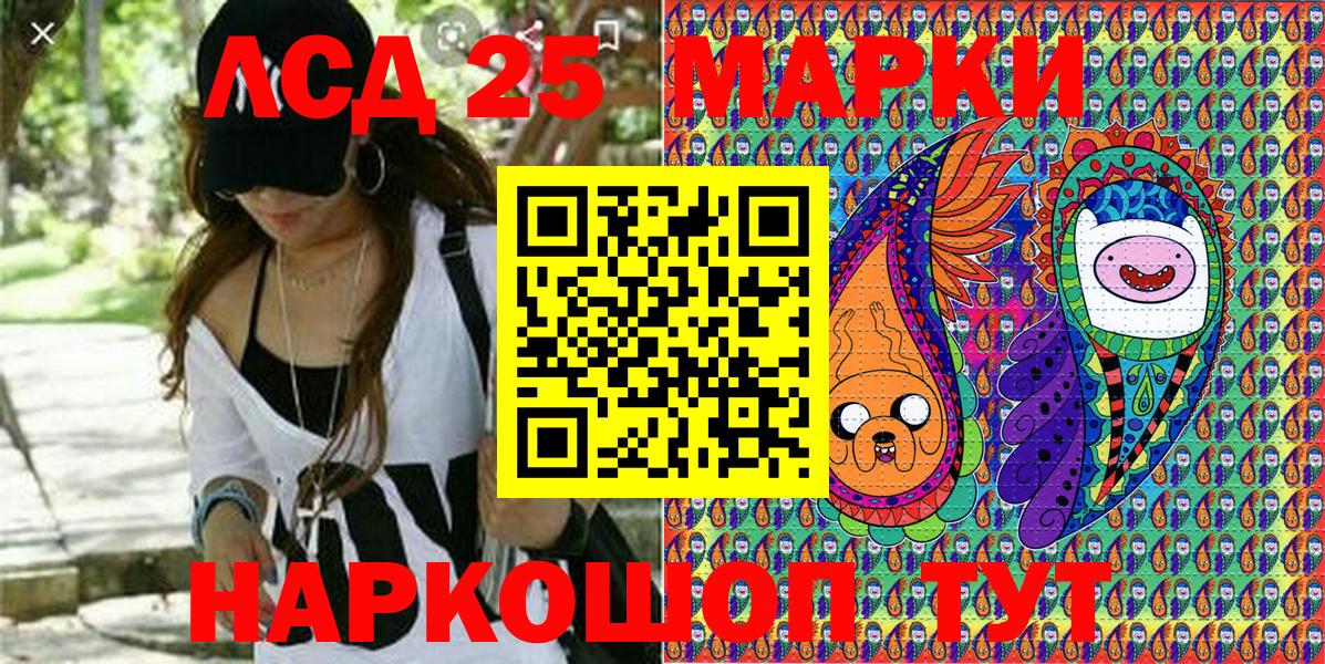 Марки N-bome 1,8мг Крымск