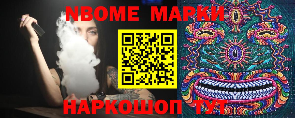 Марки 25I-NBOMe 1,8мг  Вход с VPN  Марки 25I-NBOMe 1,8мг  Наркотические марки  Крымск 