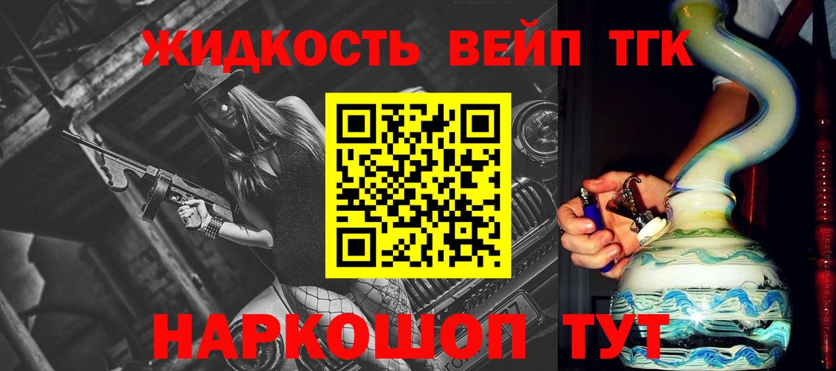 Крымск  Дистиллят ТГК THC oil  Вход с VPN 