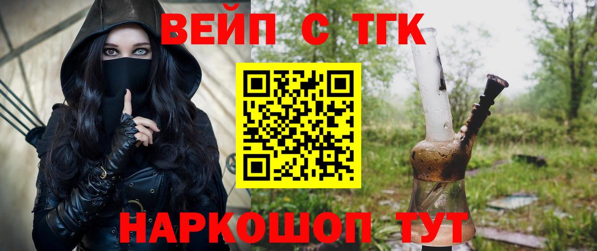 KRAKEN зеркало  Крымск  ТГК вейп с тгк  ТГК Wax 