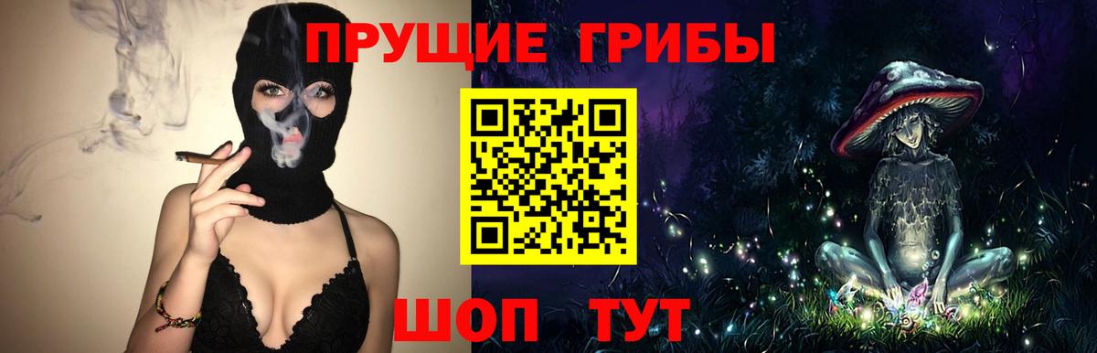Крымск  Галлюциногенные грибы Magic Shrooms  Псилоцибиновые грибы MAGIC MUSHROOMS  хочу   Вход с VPN 