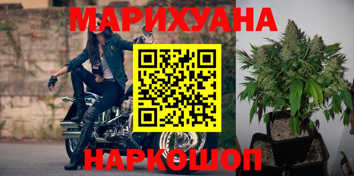 Шишки марихуана LSD WEED Крымск
